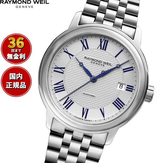 レイモンド・ウェイル RAYMOND WEIL マエストロ MAESTORO 腕時計 メンズ 自動巻き 2237-ST-J0655