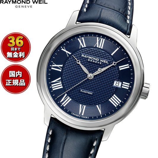 レイモンド・ウェイル RAYMOND WEIL マエストロ MAESTORO 腕時計 メンズ 自動巻き 2237-STC-J0508