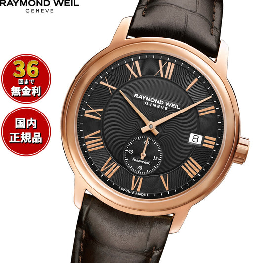 レイモンド・ウェイル RAYMOND WEIL マエストロ MAESTORO 腕時計 メンズ 自動巻き 2238-PC5-00209