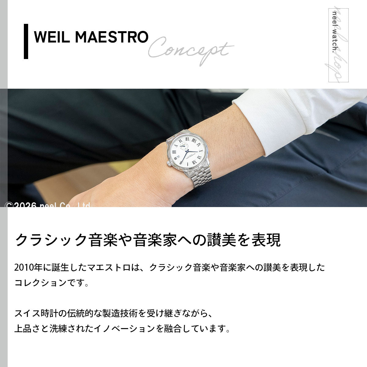 レイモンド ウェイル RAYMOND WEIL マエストロ MAESTORO 腕時計 メンズ 自動巻き 2238-ST-00659 レイモンドウィル【60回分割手数料無料！】