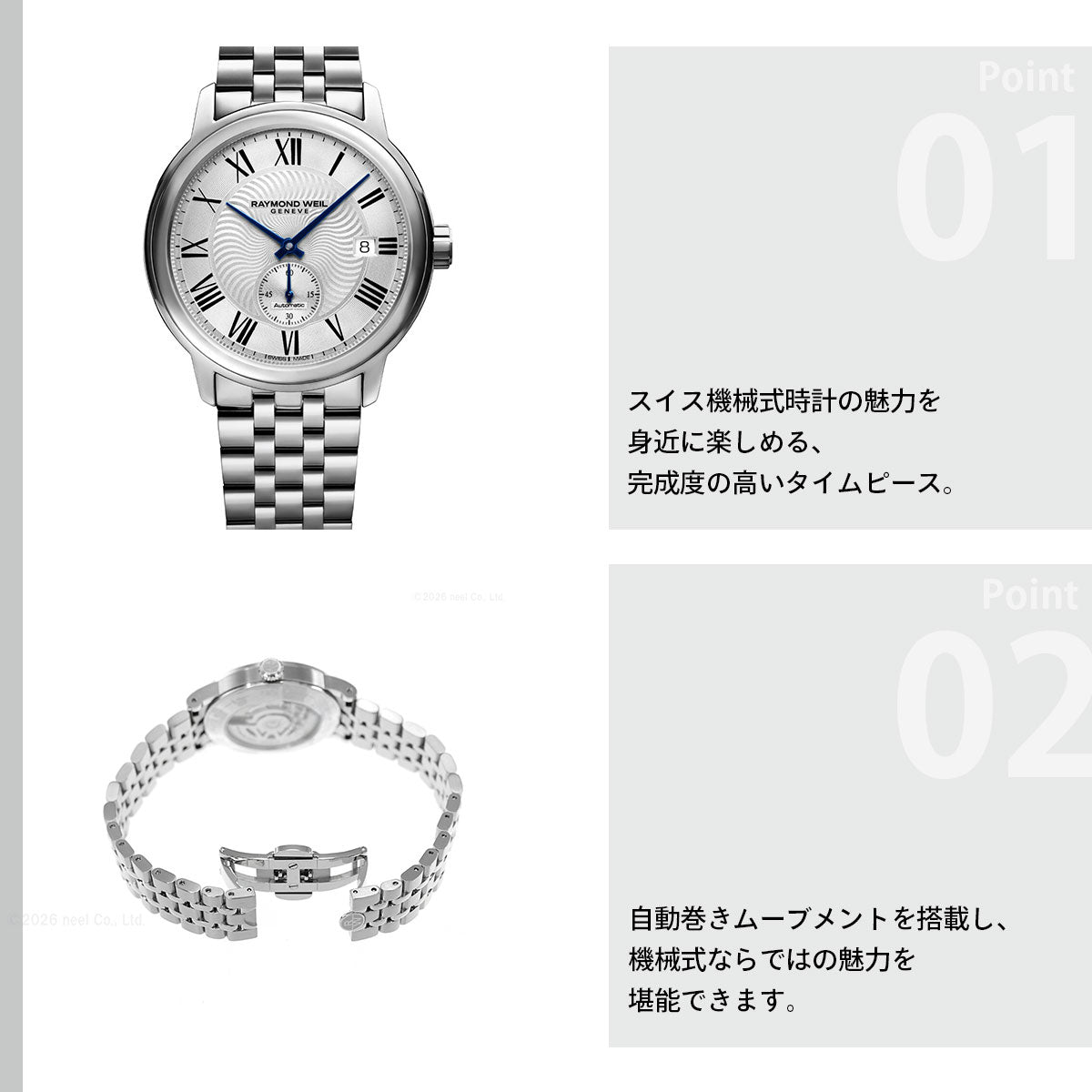 レイモンド ウェイル RAYMOND WEIL マエストロ MAESTORO 腕時計 メンズ 自動巻き 2238-ST-00659 レイモンドウィル【60回分割手数料無料！】