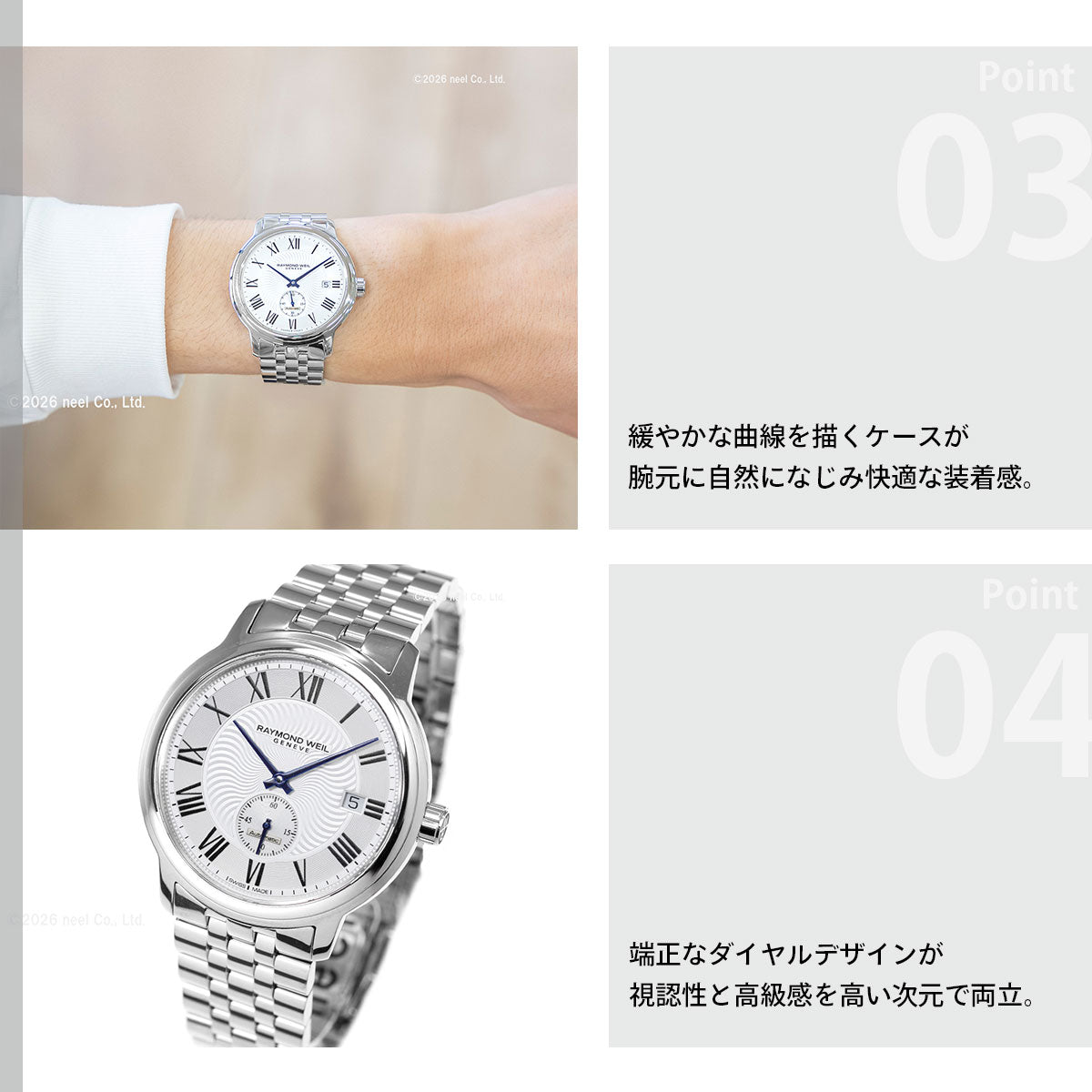 レイモンド ウェイル RAYMOND WEIL マエストロ MAESTORO 腕時計 メンズ 自動巻き 2238-ST-00659 レイモンドウィル【60回分割手数料無料！】