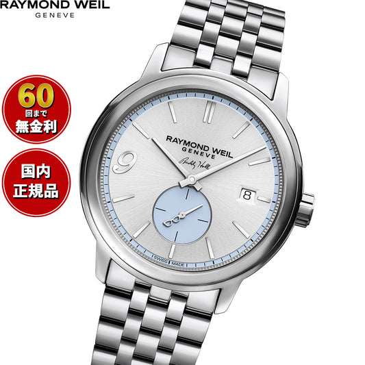 レイモンド ウェイル RAYMOND WEIL マエストロ MAESTORO 腕時計 メンズ 自動巻き スモールセコンド 2238-ST-BUDH1【60回分割手数料無料！】