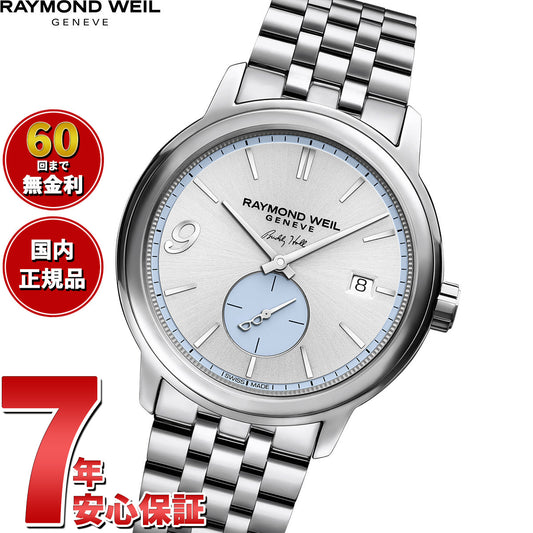 レイモンド ウェイル RAYMOND WEIL マエストロ MAESTORO 腕時計 メンズ 自動巻き スモールセコンド 2238-ST-BUDH1 レイモンドウィル【60回分割手数料無料!】