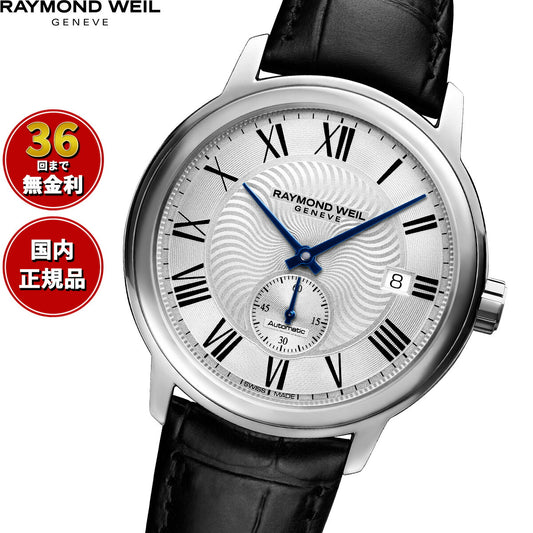 レイモンド・ウェイル RAYMOND WEIL マエストロ MAESTORO 腕時計 メンズ 自動巻き 2238-STC-00659