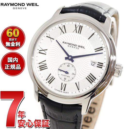 レイモンド ウェイル RAYMOND WEIL マエストロ MAESTORO 腕時計 メンズ 自動巻き 2238-STC-00659 レイモンドウィル【60回分割手数料無料!】