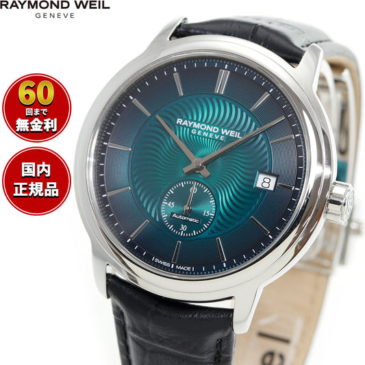 レイモンド・ウェイル RAYMOND WEIL マエストロ MAESTORO 腕時計 メンズ 自動巻き 2238-STC-50001