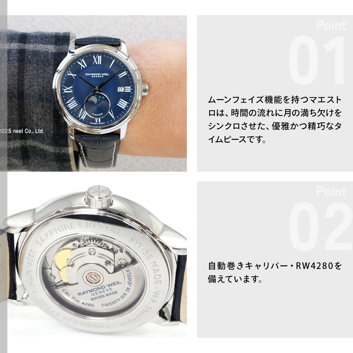 レイモンド・ウェイル RAYMOND WEIL マエストロ MAESTORO 腕時計 メンズ 自動巻き 2239-STC-00509