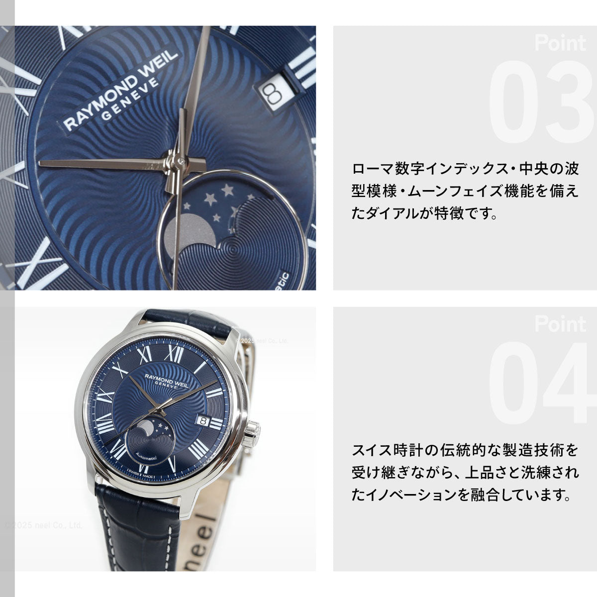 レイモンド・ウェイル RAYMOND WEIL マエストロ MAESTORO 腕時計 メンズ 自動巻き 2239-STC-00509