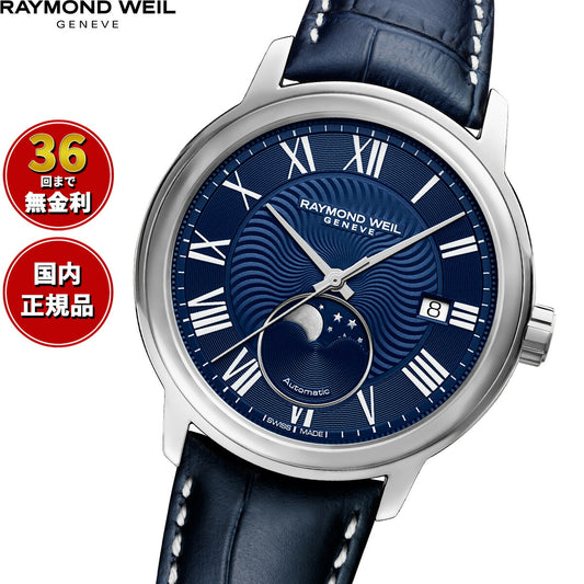 レイモンド・ウェイル RAYMOND WEIL マエストロ MAESTORO 腕時計 メンズ 自動巻き 2239-STC-00509