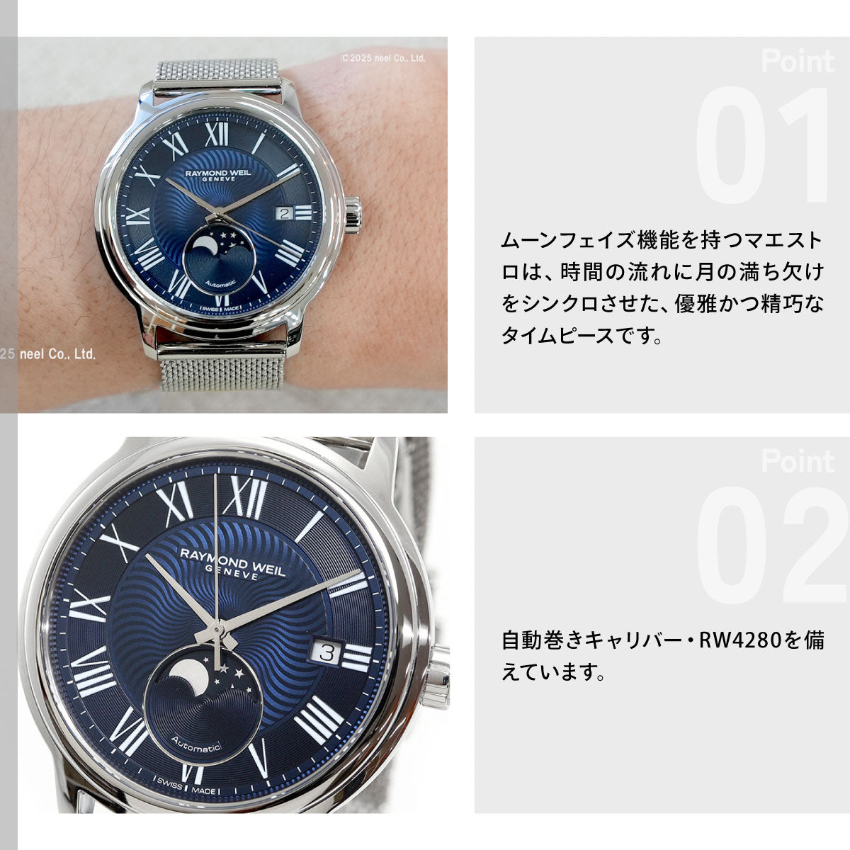 レイモンド・ウェイル RAYMOND WEIL マエストロ MAESTORO 腕時計 メンズ 自動巻き 2239M-ST-00509