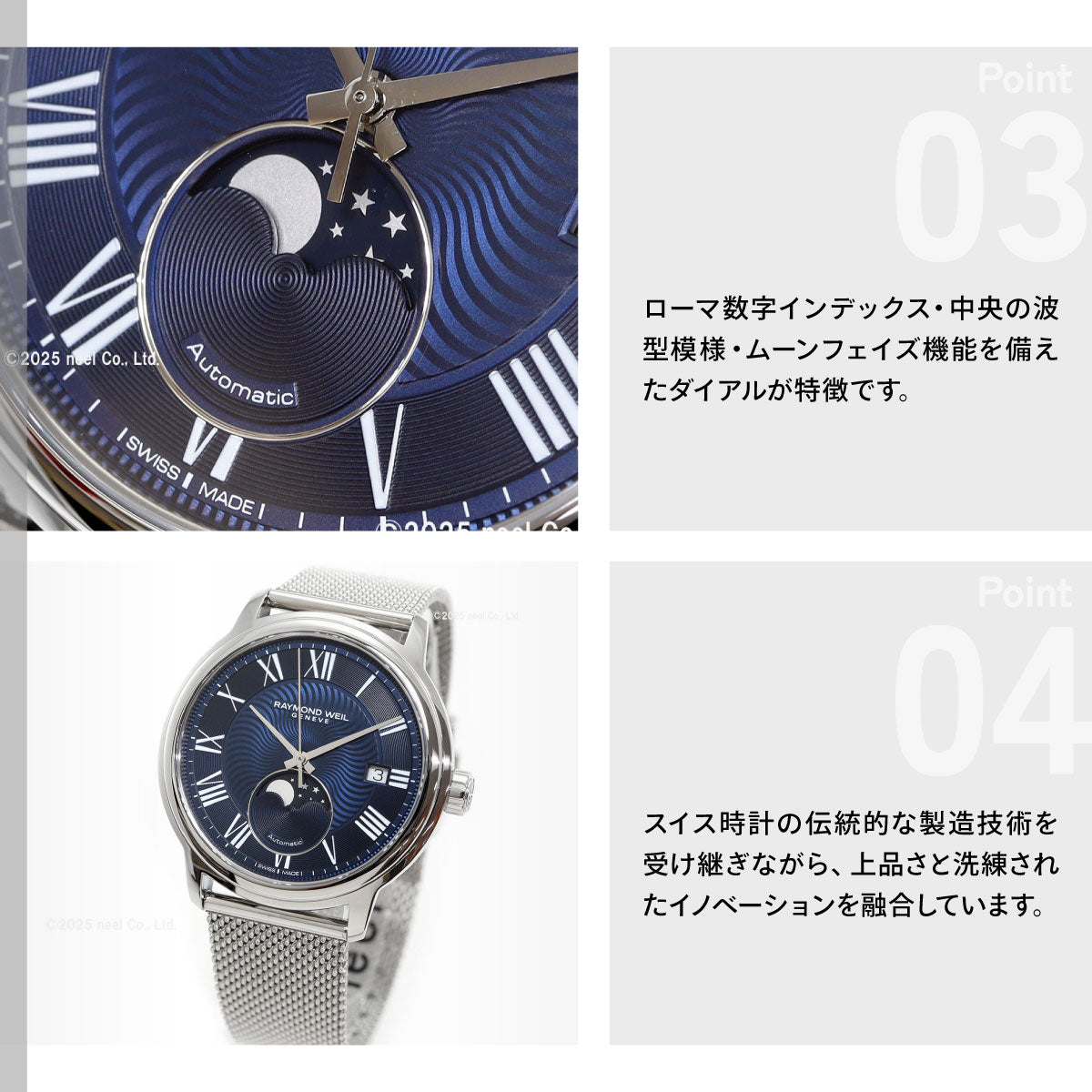 レイモンド・ウェイル RAYMOND WEIL マエストロ MAESTORO 腕時計 メンズ 自動巻き 2239M-ST-00509