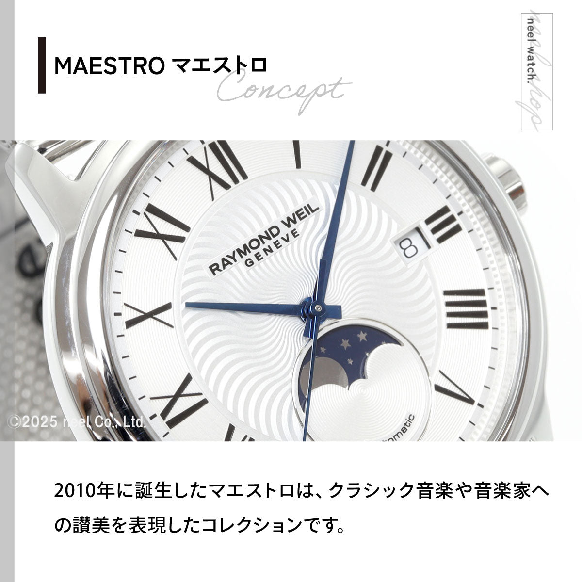 レイモンド・ウェイル RAYMOND WEIL マエストロ MAESTORO 腕時計 メンズ 自動巻き 2239M-ST-00659