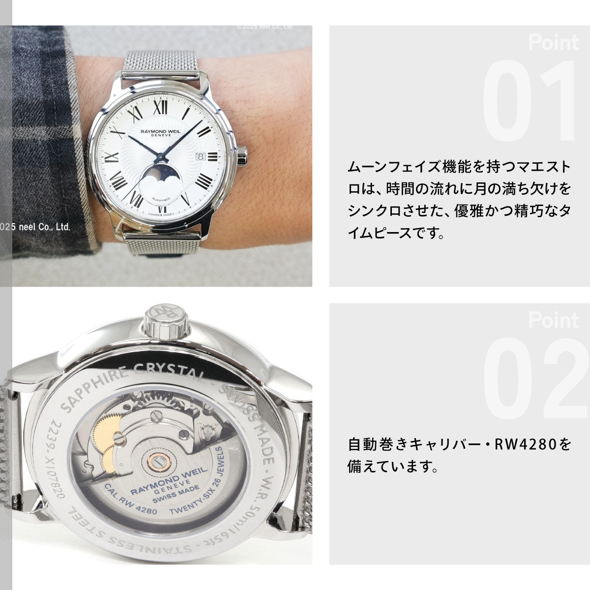 レイモンド・ウェイル RAYMOND WEIL マエストロ MAESTORO 腕時計 メンズ 自動巻き 2239M-ST-00659