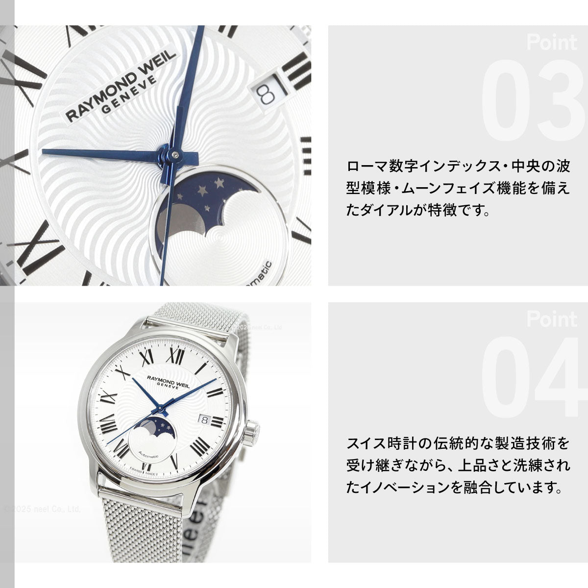 レイモンド・ウェイル RAYMOND WEIL マエストロ MAESTORO 腕時計 メンズ 自動巻き 2239M-ST-00659