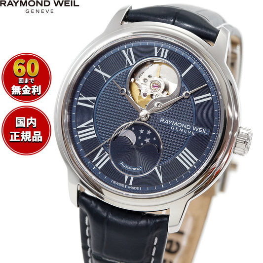 レイモンド・ウェイル RAYMOND WEIL マエストロ MAESTORO 腕時計 メンズ 自動巻き 2240-STC-J0508