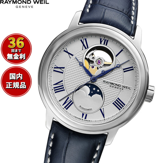 レイモンド・ウェイル RAYMOND WEIL マエストロ MAESTORO 腕時計 メンズ 自動巻き 2240-STC-J0655