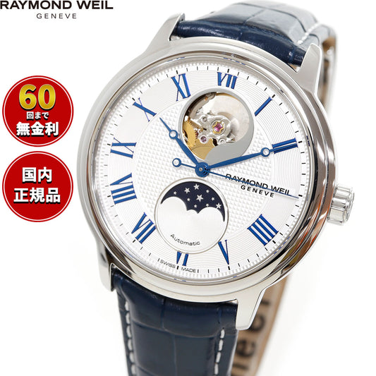 レイモンド・ウェイル RAYMOND WEIL マエストロ MAESTORO 腕時計 メンズ 自動巻き 2240-STC-J0655
