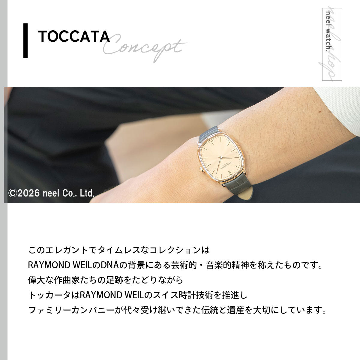 レイモンド ウェイル RAYMOND WEIL トッカータ TOCCATA 腕時計 メンズ 手巻き 2280-PC5-80001 レイモンドウィル【60回分割手数料無料！】