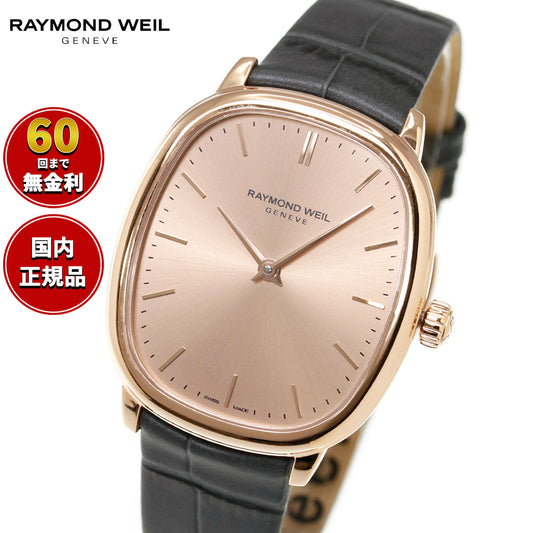 レイモンド ウェイル RAYMOND WEIL トッカータ TOCCATA 腕時計 メンズ 手巻き 2280-PC5-80001 レイモンドウィル【60回分割手数料無料!】