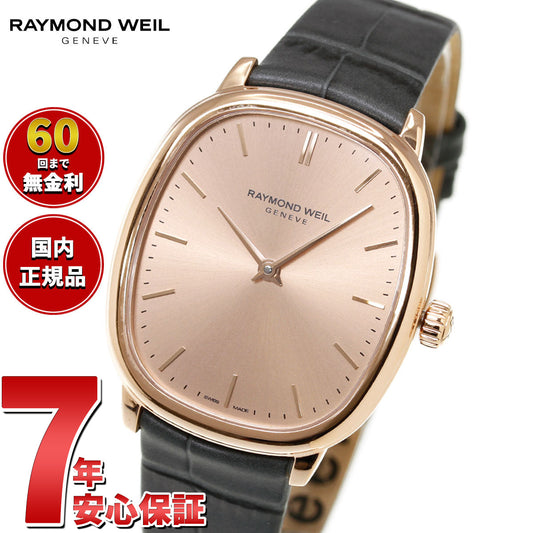 レイモンド ウェイル RAYMOND WEIL トッカータ TOCCATA 腕時計 メンズ 手巻き 2280-PC5-80001 レイモンドウィル【60回分割手数料無料!】