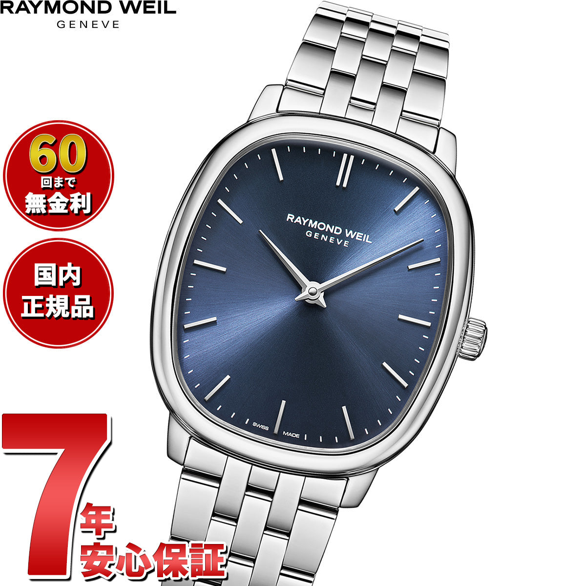 レイモンド ウェイル RAYMOND WEIL トッカータ TOCCATA 腕時計 メンズ