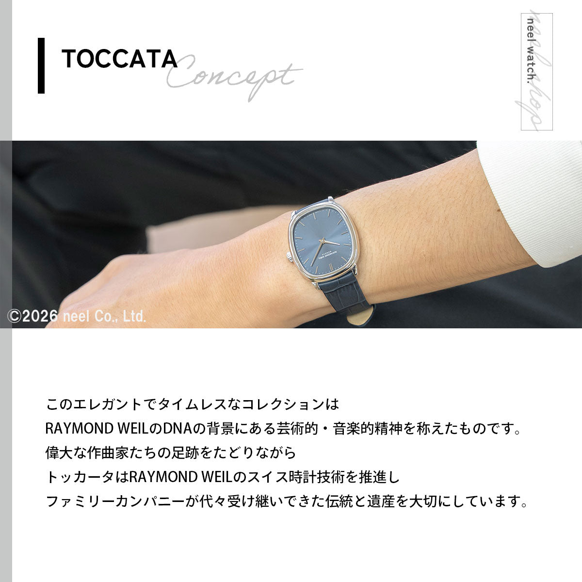 レイモンド ウェイル RAYMOND WEIL トッカータ TOCCATA 腕時計 メンズ 手巻き 2280-STC-50001 レイモンドウィル【60回分割手数料無料！】