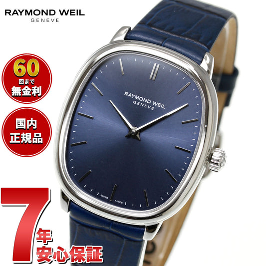レイモンド ウェイル RAYMOND WEIL トッカータ TOCCATA 腕時計 メンズ 手巻き 2280-STC-50001 レイモンドウィル【60回分割手数料無料!】