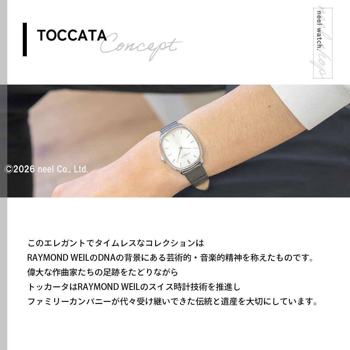 レイモンド ウェイル RAYMOND WEIL トッカータ TOCCATA 腕時計 メンズ 手巻き 2280-STC-64001 レイモンドウィル【60回分割手数料無料！】