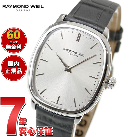 レイモンド ウェイル RAYMOND WEIL トッカータ TOCCATA 腕時計 メンズ 手巻き 2280-STC-64001 レイモンドウィル【60回分割手数料無料!】
