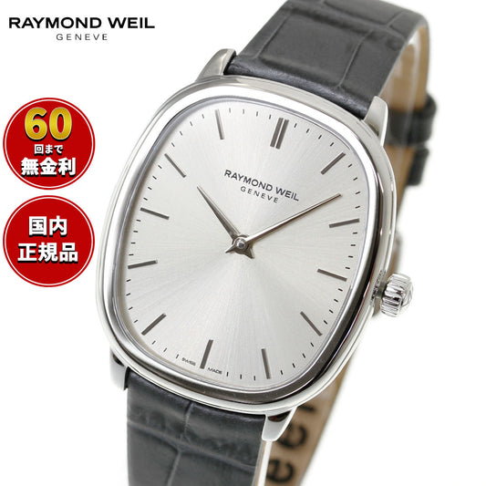 レイモンド ウェイル RAYMOND WEIL トッカータ TOCCATA 腕時計 メンズ 手巻き 2280-STC-64001 レイモンドウィル【60回分割手数料無料!】