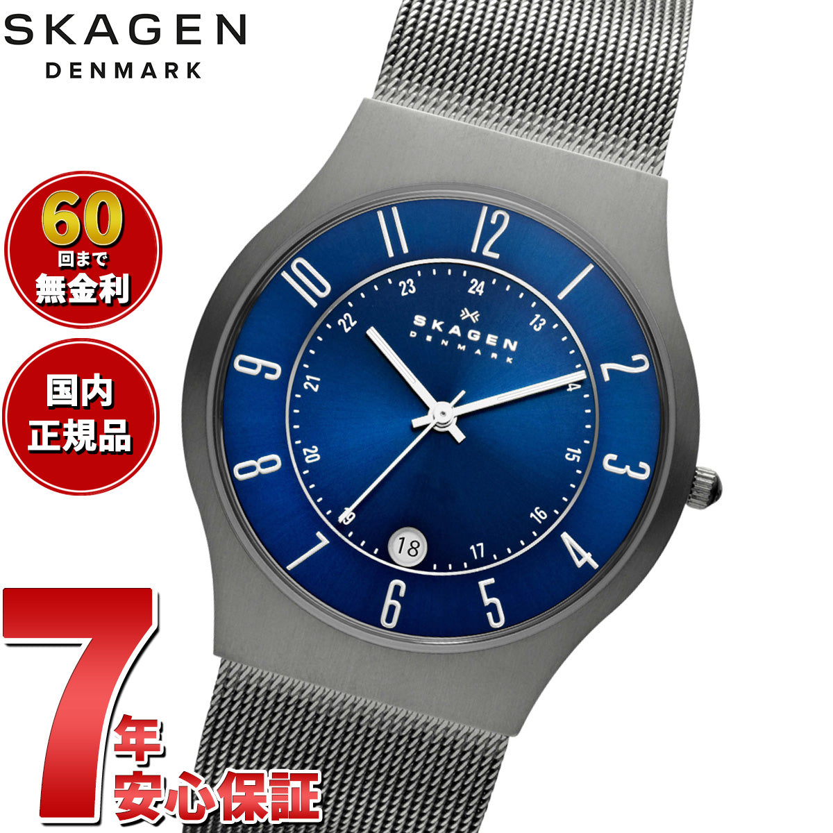 スカーゲン SKAGEN 腕時計 メンズ SUNDBY TITANIUM＆チャコールスチールメッシュウォッチ 233XLTTN