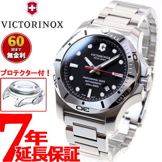 ビクトリノックス スイスアーミー VICTORINOX SWISSARMY 腕時計 メンズ イノックス プロフェッショナル ダイバー I.N.O.X. ヴィクトリノックス 241781