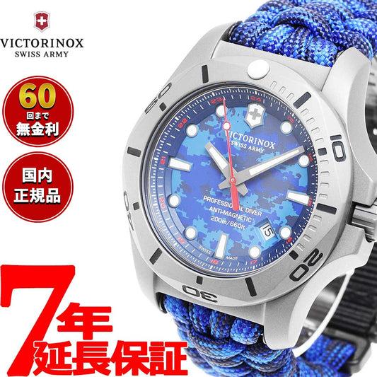 ビクトリノックス VICTORINOX イノックス I.N.O.X. 腕時計 メンズ プロフェッショナル ダイバー タイタニウム ブルー 241813.2