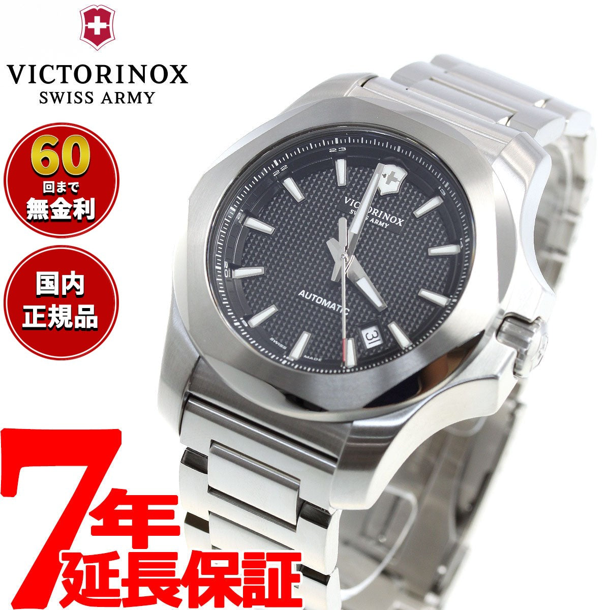 ビクトリノックス 時計 メンズ イノックス メカニカル 自動巻き VICTORINOX MECHANICAL 腕時計 I.N.O.X. 241837