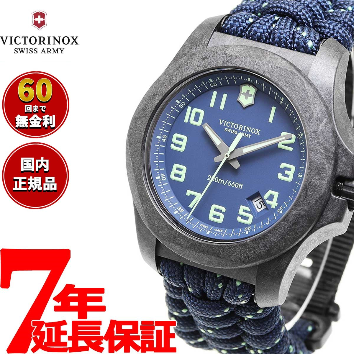 ビクトリノックス 時計 メンズ イノックス カーボン VICTORINOX 腕時計 I.N.O.X. Carbon 241860