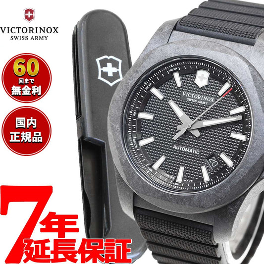 ビクトリノックス 時計 メンズ イノックス VICTORINOX 自動巻き 腕時計 I.N.O.X. CARBON Mechanical カーボン メカニカル 241866.1