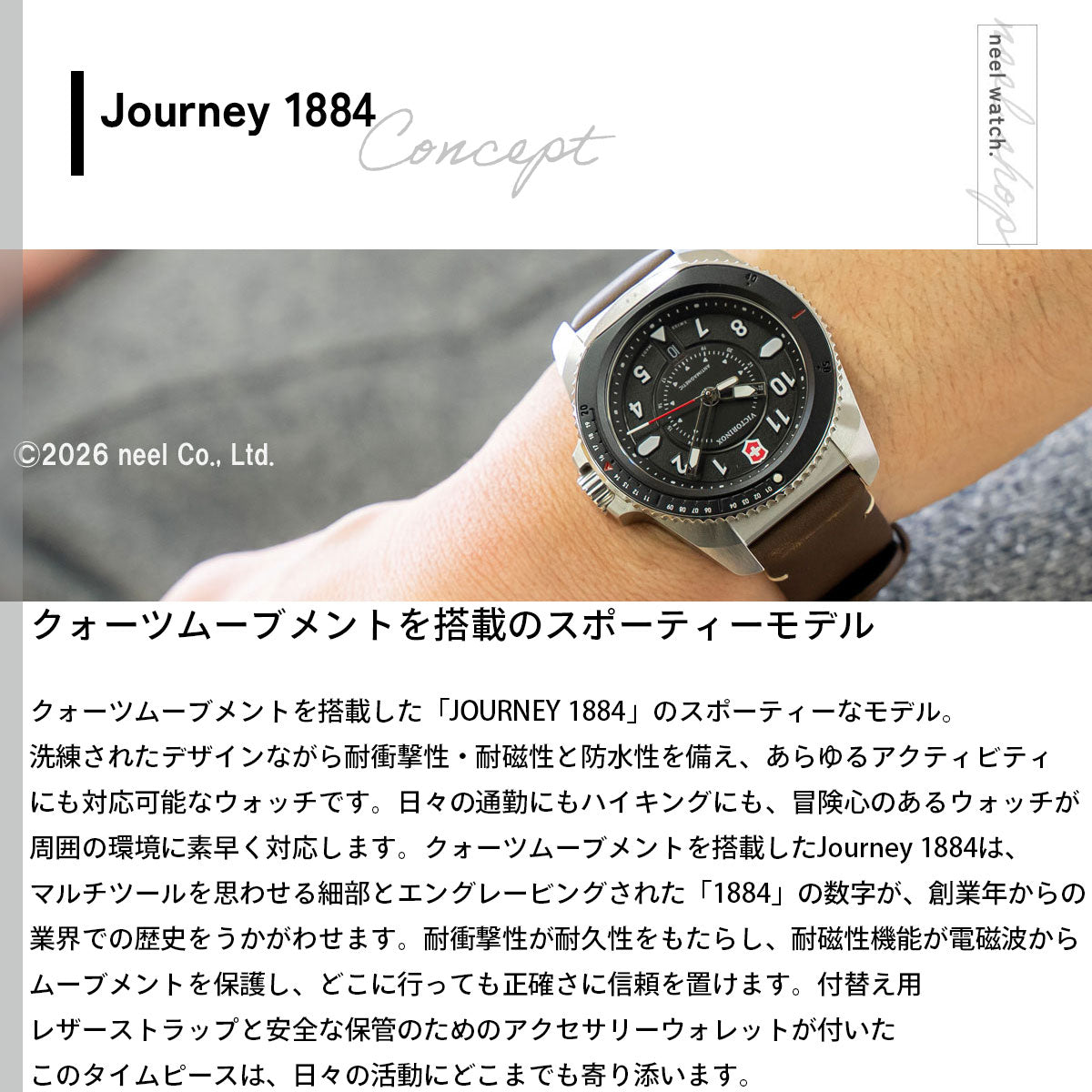 ビクトリノックス VICTORINOX ジャーニー1884 Journey1884 腕時計 メンズ ダイバーズウォッチ 241976.1