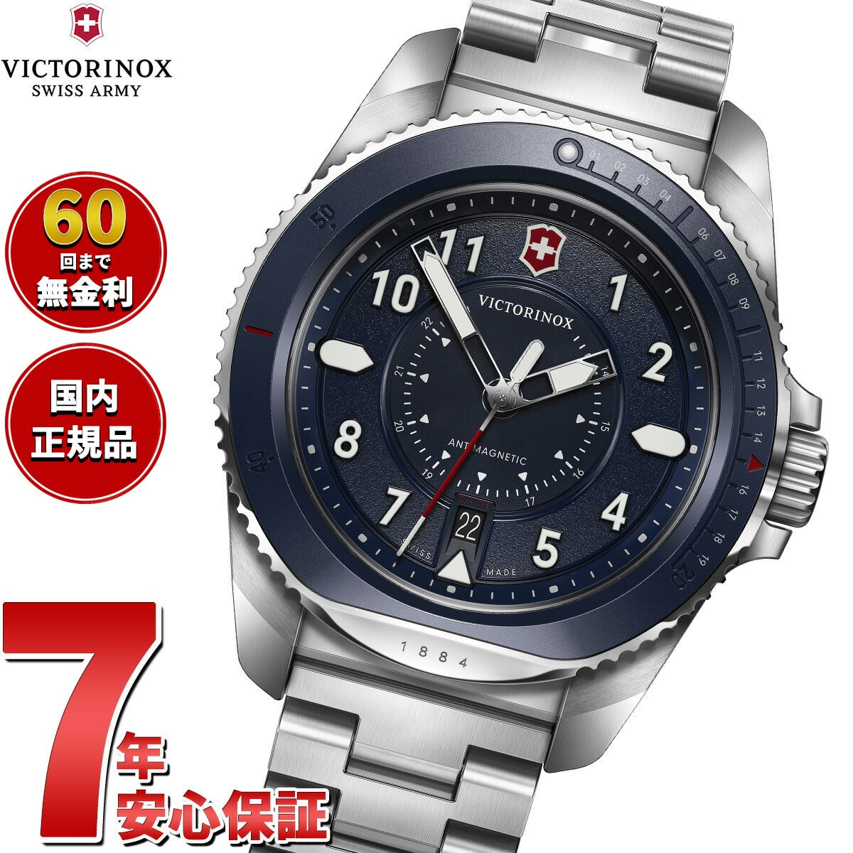 ビクトリノックス VICTORINOX ジャーニー1884 Journey1884 腕時計