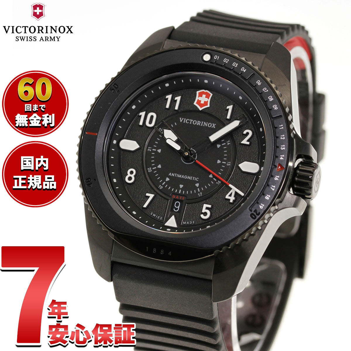 ビクトリノックス VICTORINOX ジャーニー1884 Journey1884 腕時計