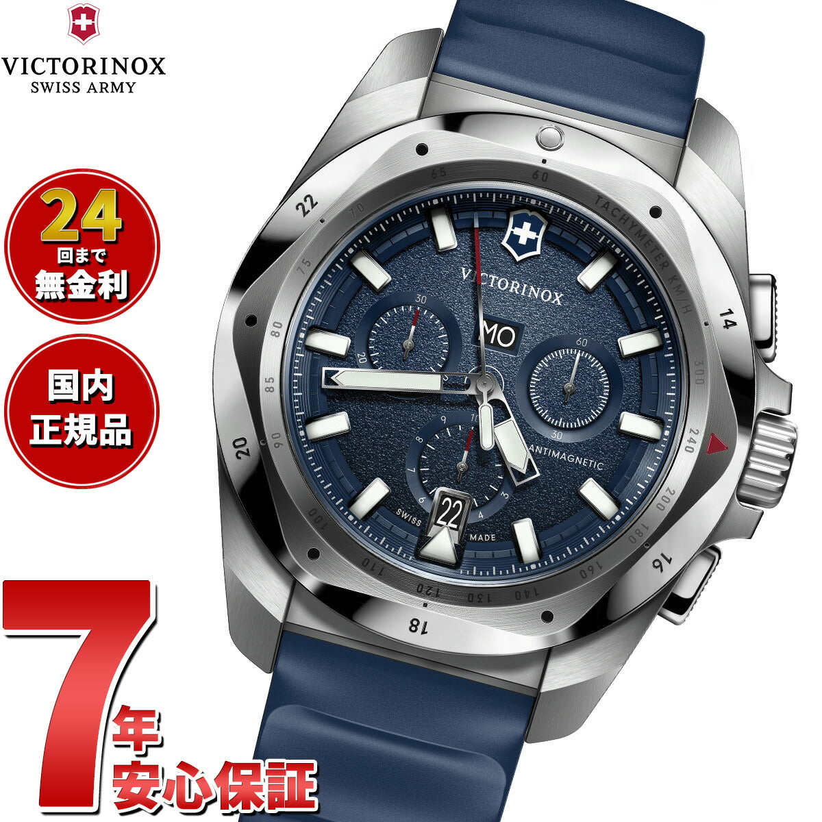 ビクトリノックス VICTORINOX イノックス クロノ I.N.O.X. Chrono 腕時計 メンズ クロノグラフ 241984【2024 新作】