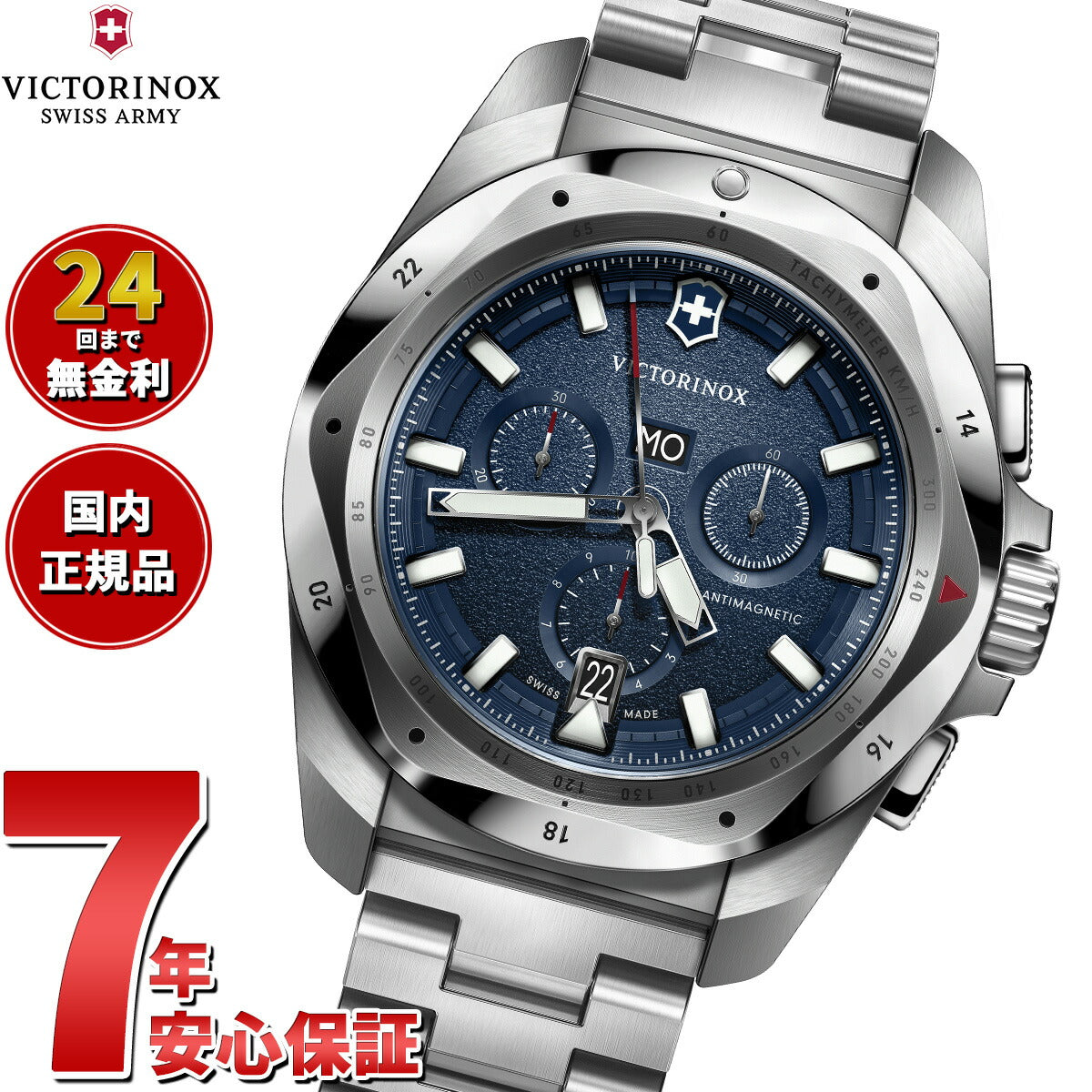 ビクトリノックス VICTORINOX イノックス クロノ I.N.O.X. Chrono 腕時計 メンズ クロノグラフ 241985【2024 新作】