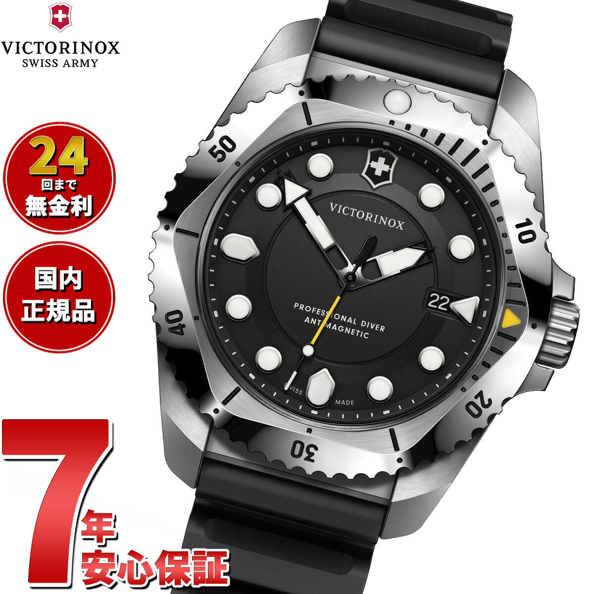 ビクトリノックス VICTORINOX ダイブプロ Dive Pro 腕時計 メンズ ダイバーズウォッチ 241990【2024 新作】