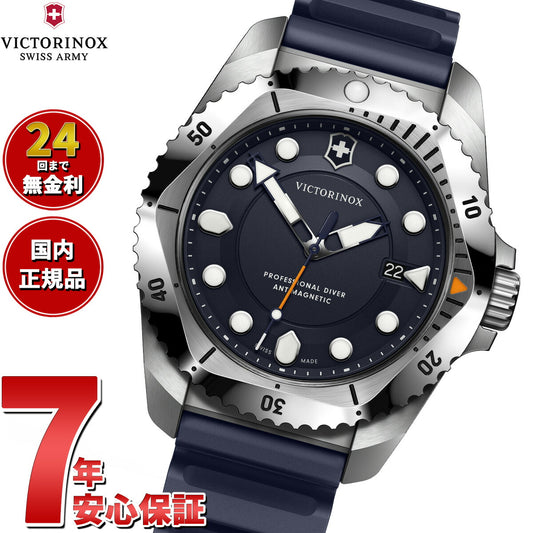 ビクトリノックス VICTORINOX ダイブプロ Dive Pro 腕時計 メンズ ダイバーズウォッチ 241991【2024 新作】