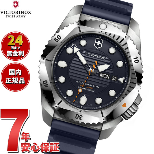 ビクトリノックス VICTORINOX ダイブプロ Dive Pro 腕時計 メンズ 自動巻き ダイバーズウォッチ 241995【2024 新作】