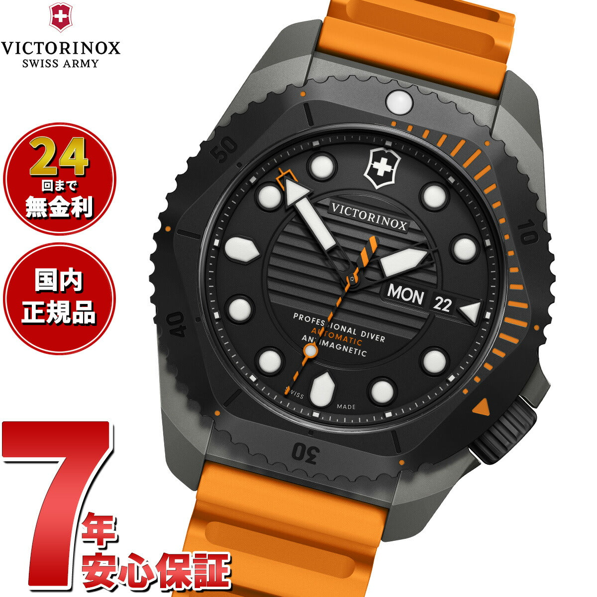 ビクトリノックス VICTORINOX ダイブプロ Dive Pro 腕時計 メンズ 自動巻き ダイバーズウォッチ 241996【2024 新作】