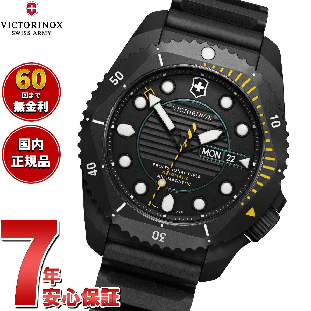 確認用 VICTORINOX ビクトリノックス DIVE PRO ダイブプロ ダイバーズ