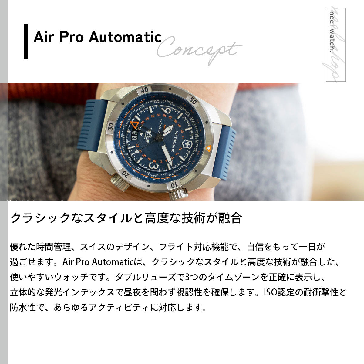 ビクトリノックス VICTORINOX エアプロ オートマティック Air Pro Automatic 腕時計 メンズ 自動巻き 242003