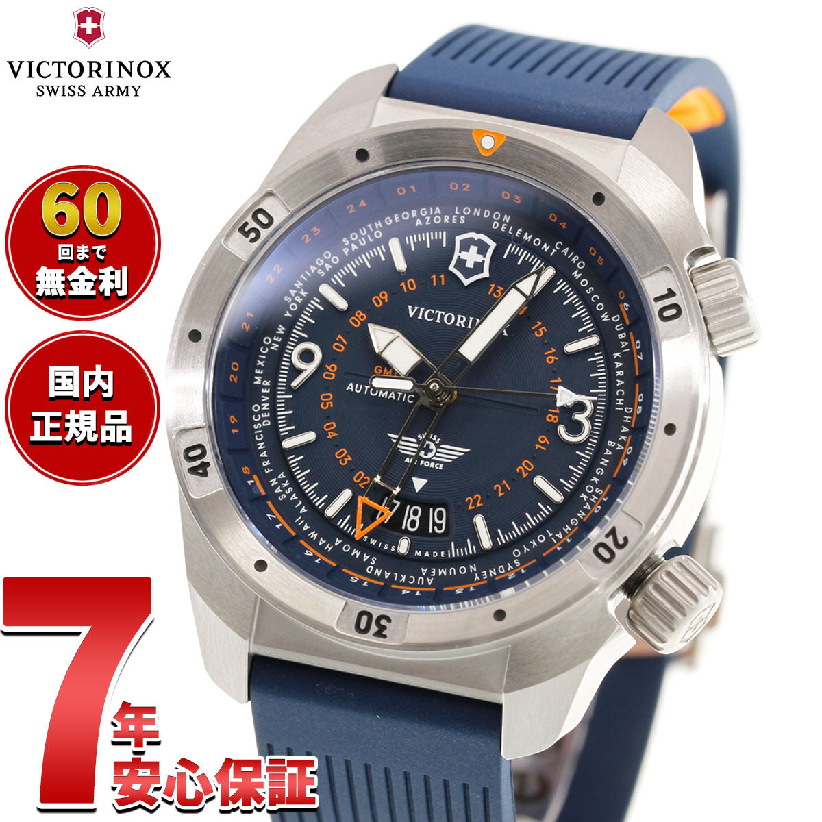 ビクトリノックス VICTORINOX エアプロ オートマティック Air Pro Automatic 腕時計 メンズ 自動巻き 242003
