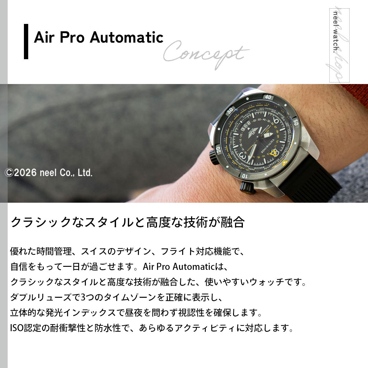 ビクトリノックス VICTORINOX エアプロ オートマティック Air Pro Automatic 腕時計 メンズ 自動巻き 242005